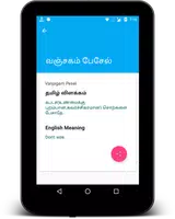 Aathichudi screenshot 6