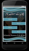 Bachon Kay Islamic Name تصوير الشاشة 1