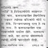 1 Schermata The Vivekanand (Free)