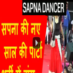 sapna choudhary Video New (सपना चौधरी)