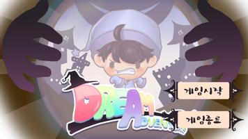 드림 어드벤쳐(DreamAdventure) Affiche