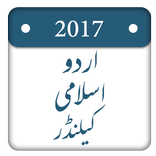 Islamic Calendar