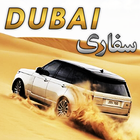 Dubai Desert Safari Drift Race 아이콘
