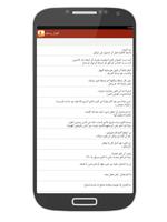 اقوال وامثال وحكم ستغير حياتك screenshot 2