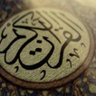 القرآن الكريم كامل بدون انترنت