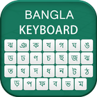 Bangla Keyboard ไอคอน
