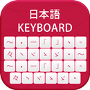 Japanese Keyboard & Romaji to  APK