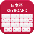 Japanese Keyboard Zeichen