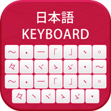 Japanese Keyboard Zeichen