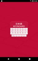 Japanese Keyboard Plakat