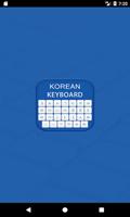 Korean Emoji Keyboard 소리 나는 한국 Affiche