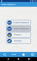 Korean Emoji Keyboard 소리 나는 한국 captura de pantalla 1