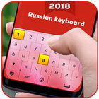 Russian Keyboard Zeichen