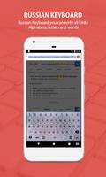 Russian Keyboard Screenshot 2