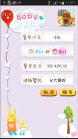 Baby q 365 스크린샷 1