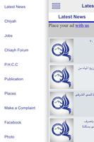 برنامه‌نما Chiyah عکس از صفحه