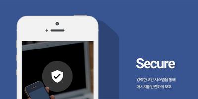 smallTok 스몰톡 변호사 익명 SNS소셜네트워크 screenshot 3