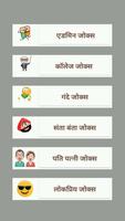 Funny Jokes hindi (Jokes, Status, Chutkule, Funny) Affiche