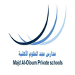 Majd Al-Oloum Private Schools