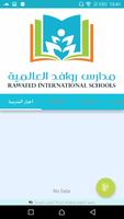Rawafed International Schools screenshot 1