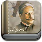 Armaghan e Hijaz иконка