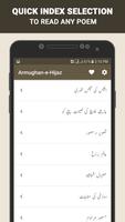 Armaghan e Hijaz скриншот 2