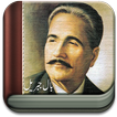 Bal e Jibreel by Allama Iqbal