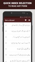 Bal e Jibreel تصوير الشاشة 3
