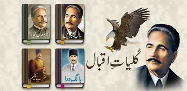 Kulliyat e Iqbal