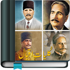 Kulliyat e Iqbal أيقونة