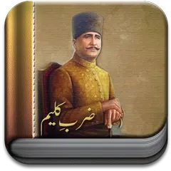 Zarb e Kaleem by Allama Iqbal