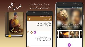 Zarb e Kaleem الملصق