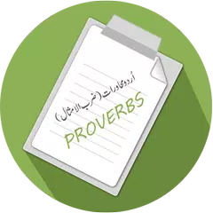 Urdu English Proverbs APK download