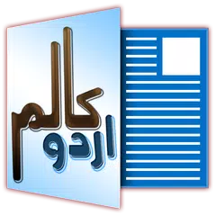 Скачать Urdu Columns APK