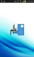 Urdu Columns Cartaz