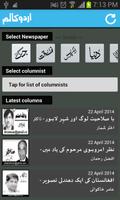 Urdu Columns اسکرین شاٹ 1