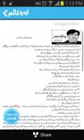 Urdu Columns imagem de tela 2