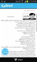 Urdu Columns اسکرین شاٹ 2