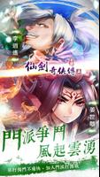 仙劍奇俠傳5-手遊版 imagem de tela 2