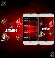 اغاني عربية بدون نت 2017 海報