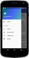 តែងសេចក្តីអត្ថាធិប្បាយ Screenshot 3