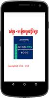 សំនួរ-ចម្លើយប្រវត្តិវិទ្យា Affiche