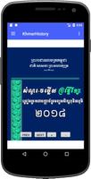 សំនួរ-ចម្លើយប្រវត្តិវិទ្យា capture d'écran 1