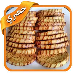 حلويات الفقاص المغربي | طريقة صنع الفقاص المغربي