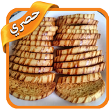 حلويات الفقاص المغربي | طريقة صنع الفقاص المغربي icon