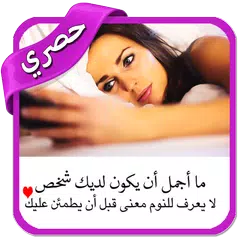 حالات منوعة و صور منوعة بدون انترنت APK download