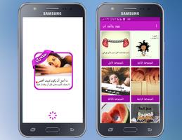 حالات منوعة و صور منوعة بدون انترنت Affiche