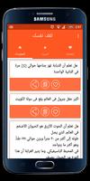 هل تعلم بدون انترنت| ثقف نفسك | معلومات عامة screenshot 1