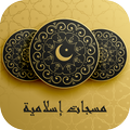 ”مسجات اسلامية و ادعية مكتوبة بدون انترنت