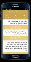 مسجات اسلامية و ادعية مكتوبة بدون انترنت 截图 1